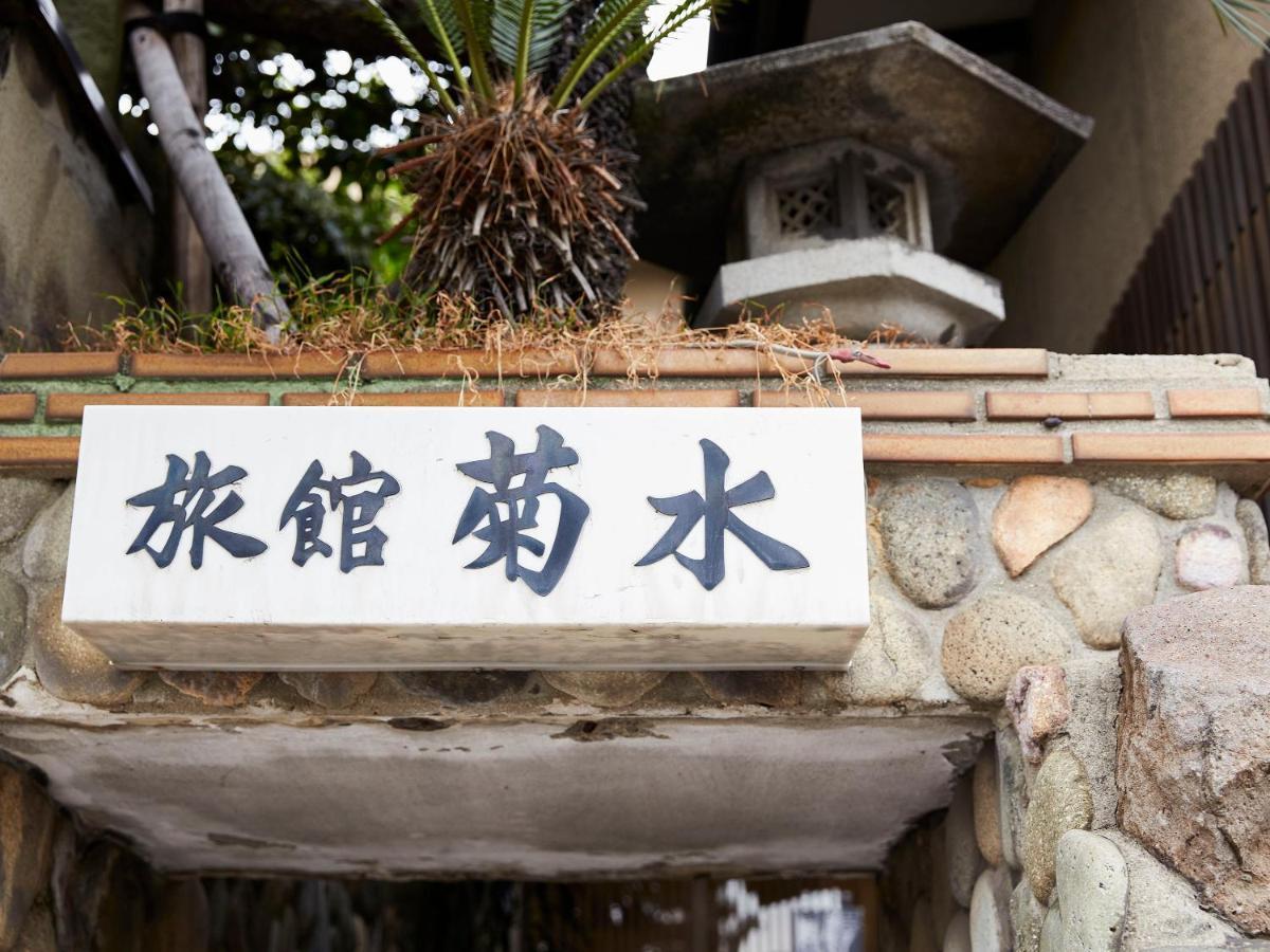 Kikusui Ryokan Tamano Exterior photo